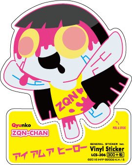 アイアムアヒーロー ハピチャンくじ Wチャンス賞 サイン入りクリアポスター② アイアムアヒーロー ハピチャンくじ Wチャンス賞 サイン入り